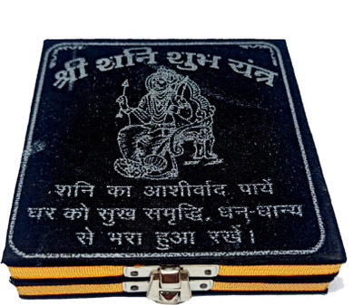 vedanshstore Vedansh Shri Siddh Shani yantra for office and Home pooja ghar Brass, Wooden Yantra(Pack of 1)