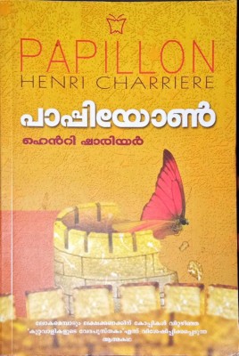 PAPPIYON | HENRI CHARRIERE | PAPILLON | MALAYALAM(Paperback, HENRI CHARRIERE)