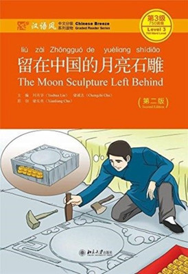 The Moon Sculpture Left Behind - Chinese Breeze Graded Reader, Level 3: 750 Words Level(English, Paperback, Yuehua Liu)