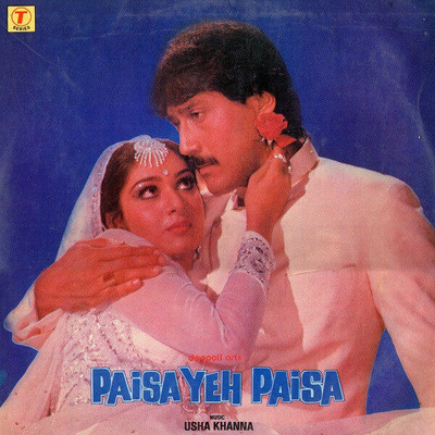 PAISA YEH PAISA - (Condition - 90+) Vinyl Standard Edition(Hindi - Various)
