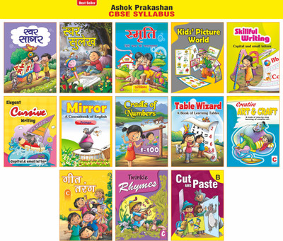 Ashok Prakashan All-In-One UKG/Primer Book Set CBSE (Set Of 13)(Paperback, Ashok Prakshan)