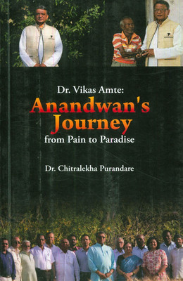 Dr. Vikas Amte : Anandwan's Journey From Pain To Paradise(Paperback, Dr. Chitralekha Purandare)