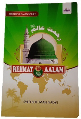 Rehmat-E-Aalam Huzoor Ke Zindagi In Roman English, English Lip In Urdu Voice(Hardcover, Syed Suleman Nadvi)