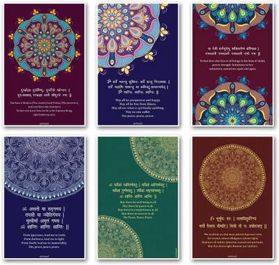 Combo of 6 Sanskrit Mantra Positive Motivational Posters for Home Office (Fine Art Print, 12x8 Inch, Unframed) Fine Art Print