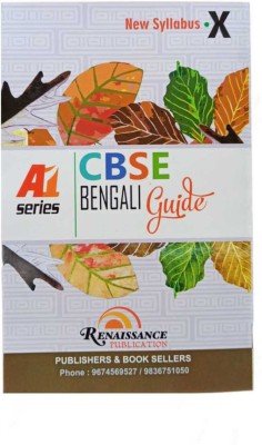 CBSE Bengali Guide(Paperback, Bengali, M. Bhandari, L. Bhandari)