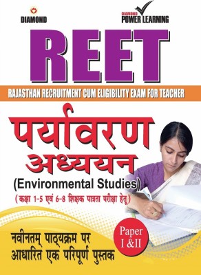 Rajasthan Teacher Eligibility Test Environmental Studies Title(Hindi, Paperback, Diamond Power Learning Team)