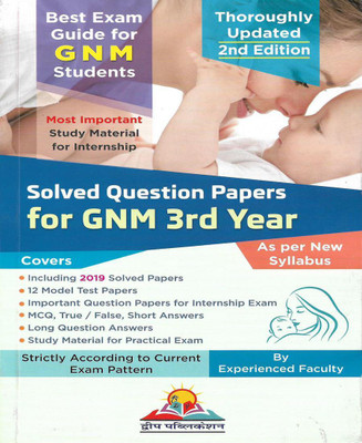 GNM 3rd Year Solved Papers , Imp. & Long Queations , True False In Hindi(Paperback, Hindi, Neeraj Singh)