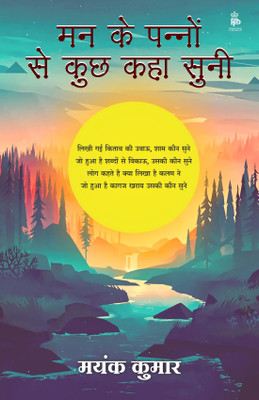 Man Ke Panno Se Kuch Kaha Suni(Paperback, Mayank Kumar)