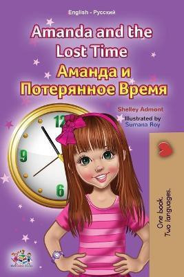 Amanda and the Lost Time (English Russian Bilingual Book for Kids)(Russian, Paperback, Admont Shelley)