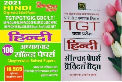 TGT/PGT/GIC/LT HINDI Chapter Wise Solved Papers WITH SHANTI DEVI Up Tgt Hindi Solved Papers & Practice Papers(Paperback, Hindi, ARUNA YADAV, YCT)