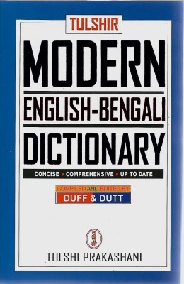 Modern English-Bengali Dictionary(Paperback, Bengali, RAHUL DEY)