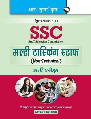 Ssc Multi Tasking Staff Non Techniacal Hindi 2023 Edition(Hindi, Paperback, Board RPH Editorial)