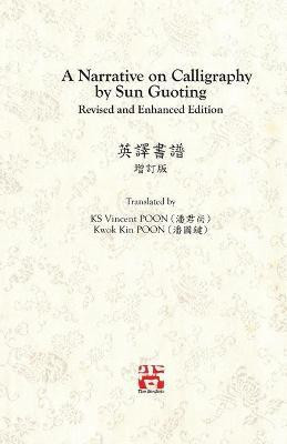 A Narrative on Calligraphy by Sun Guoting - Translated by KS Vincent POON and Kwok Kin POON Revised and Enchanced Edition(English, Paperback, Poon Kwan Sheung Vincent)