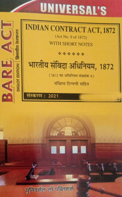 Indian Contract Act, 1872 With Short Notes (Diglot Edition)(Paperback, ULP)