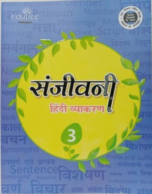 Edutree Sanjeevani Hindi Vyakaran Class - 3(Paperback, Hindi, KUKUM CHATURVEDI, NISHA GUPTA)