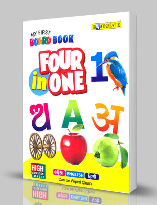 My First Board Book Of Four In One(Hardcover, bookmate)