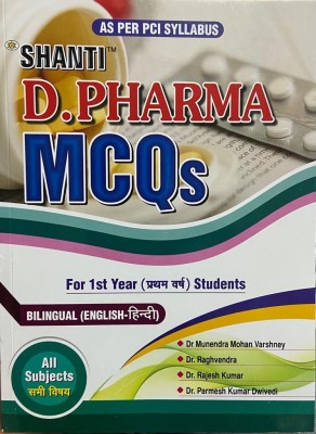 Shanti D Pharma Mcqs For 1 Year Bilingual English-Hindi All Subjects(Paperback, DR.MURENDRA MOHAN VARSHNEY, DR.RAGVENDRA, DR RAJESH KUMAR, DR.PARMESH K .DWIVEDI)