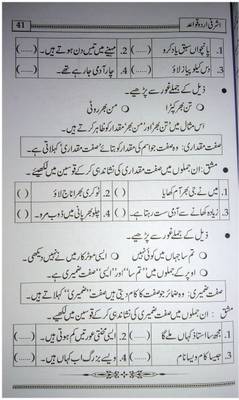 Urdu Qawaid - Urdu Grammar