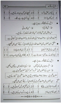 Urdu Qawaid - Urdu Grammar(Paperback, Urdu, ASHRAFI)