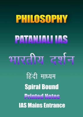 Bhartiya Darshan Printed Notes By Patanjali IAS In Hindi Medium For IAS PCS Mains Admission(Paperback, Hindi, Dharmendra Sir)