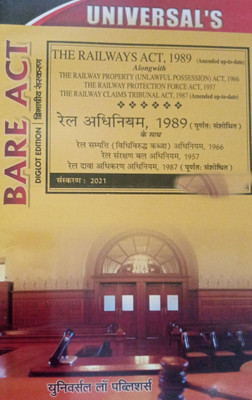 The Railways Act, 1989 Alongwith The Railway Property (Unlawful Possession) Act, 1966 The Railway Protection Force Act, 1957 The Railway Claims Tribunal Act, 1987 (Amended Up-To-Date) (Diglot Edition)(Paperback, Hindi, ULP) The Railways Act, 1989 Alongwith The Railway Property (Unlawful Possession) Act, 1966 The Railway Protection Force Act, 1957 The Railway Claims Tribunal Act, 1987 (Amended Up-To-Date) (Diglot Edition)(Paperback, Hindi, ULP)