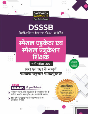 DSSSB PRT PGT Special Educator & Special Education Teacher Guide Book for Exam 2021(Paperback, Agrawal Examcart)