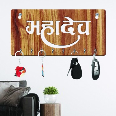 vpk Indian God Name Mahadev Wood Key Holder(8 Hooks, Beige)