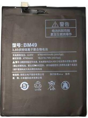 Full Mah Mobile Battery For  Xiaomi Mi Max , BM49