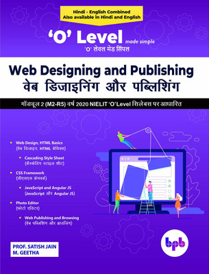 O Level Web Designing And Publishing Model 2 (M2-R5) 2020 NIELIT(Paperback, Hindi, Satish Jain)