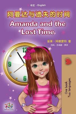 Amanda and the Lost Time (Chinese English Bilingual Book for Kids - Mandarin Simplified)(Chinese, Paperback, Admont Shelley)