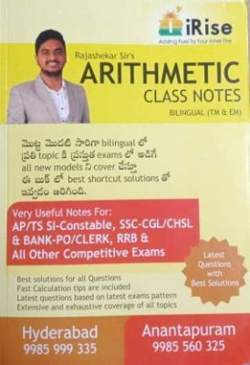 Arithmetic Class Notes(Paperback, Telugu, RAJASHEKAR SIR)