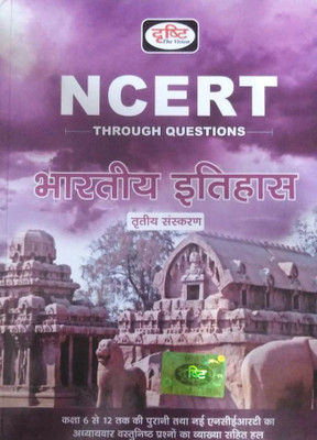 Drishti Ncert Bhartiya Itihas 2021(Paperback, Hindi, DRISHTI EXPERTS)