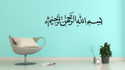 NOOR DECOR 58 cm Bismillah Islamic Wall Sticker Self Adhesive Sticker(Pack of 1)