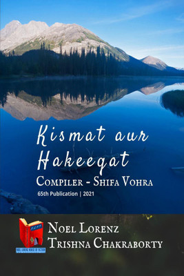 Kismat aur Hakeeqat(English, Paperback, Noel Lorenz)