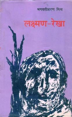 Prayojanmoolak Hindi Aur Patrakarita(Hindi, Hardcover, Singh Dinesh Prasad)