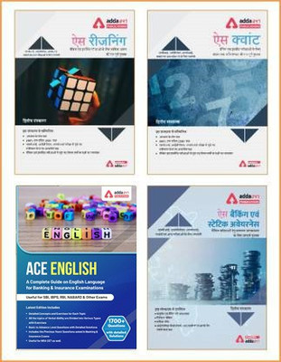 RBI Office Attendants Books Kit 2021 With Solutions (Hindi Edition)(Paperback, Hindi, Adda247 Publications)