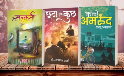 Combo Of Best Short Stories In Hindi(Paperback, Hindi, Khushbu Avtani, Dr. Ramakant Sharma, Vivek Tripathi - Maanas)