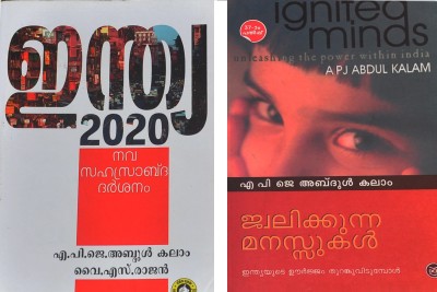 2 Great Books By A.p.j.abdul Kalam(Paperback, Malayalam, A.P.J ABDUL KALAM)