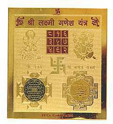 44% OFF on DivyaMantra Sri Chakra Sacred Hindu Geometry Yantram Ancient Vedic Tantra Scriptures Sree Laxmi Ganesha Puja Yantra for Pooja, Meditation, Prayer, Temple, Office, Business, Home/Wall Decor Decorative Showpiece - 8 cm(Brass, Gold)