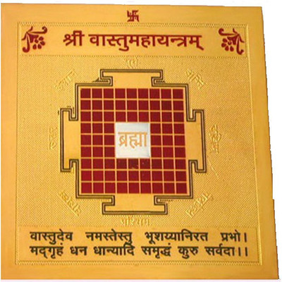 50% OFF on DivyaMantra Sri Chakra Sacred Hindu Geometry Yantram Ancient Vedic Tantra Scriptures Sree Vastu Maha Puja Yantra for Pooja, Meditation, Prayer, Temple, Office, Business, Home/Wall Decor Decorative Showpiece - 8 cm(Brass, Gold)