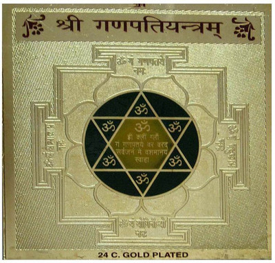 58% OFF on DivyaMantra Sri Chakra Sacred Hindu Geometry Yantram Ancient Vedic Tantra Scriptures Sree God Ganesha Puja Yantra for Pooja, Meditation, Prayer, Temple, Office, Business, Home/Wall Decor Decorative Showpiece - 8 cm(Brass, Gold)