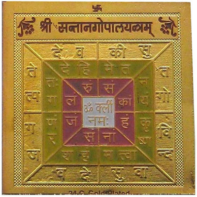 56% OFF on DivyaMantra Sri Chakra Sacred Hindu Geometry Yantram Ancient Vedic Tantra Scriptures Sree Santangopal Puja Yantra for Child, Descendents Luck, Pooja, Meditation, Prayer, Temple, Home/Wall Decor Decorative Showpiece - 8 cm(Brass, Gold)