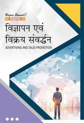 Vigyapan Evam Vikray Samvardhan (Advertising and Sales Promotion) (Chapter Included: Unit-1: Introduction, Unit-2: Media Decision, Unit-3: Message Development, Unit-4: Measuring Advertising Effectiveness, Unit-5: Advertising Agency) 1 Edition(Paperback, Jay Bansal)