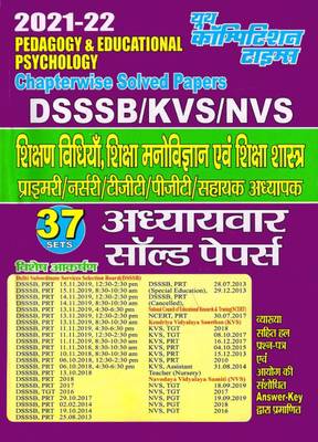 DSSSB-KVS-NVS Pedagogy & Educational Psychology Chapterwise Solved Papers