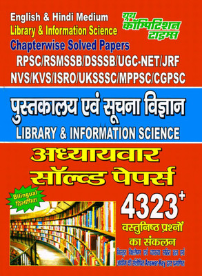 Library & Information Science Chapterwise Solved Papers(Paperback, Hindi, yct)