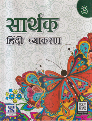 SARTHAK HINDI VYAKARAN CLASS -3(Paperback, DR. VINOD SINGH CHAUHAN)