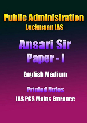 Public Administration Paper 1 Printed Notes For IAS Mains In English By Lukmaan(Paperback, Lukmaan IAS Classes)