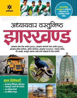 Addhyyar Vastunishth Jharkhand(Hindi, Paperback, unknown)