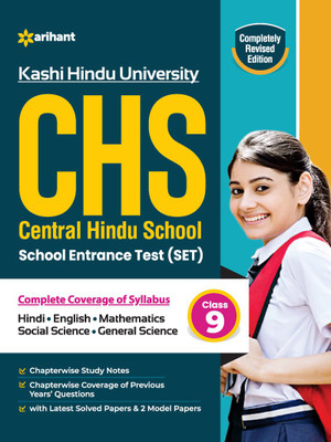 Study Guide Central Hindu School Entrance Exam 2022 For Class 9(English, Paperback, unknown)