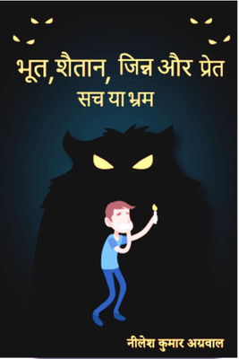 Bhoot, Shaitaan, Jinn, aur, Pret / भूत, शैतान, जिन्न, और प्रेत(Hindi, Paperback, Kumar Nilesh Agarwal)